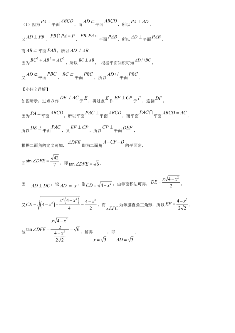 2024年高考数学真题（新课标Ⅰ）（解析版）_全国卷+地方卷_2.数学_1.数学高考真题试卷_2024年高考-数学_2024年新课标全国Ⅰ卷-数学