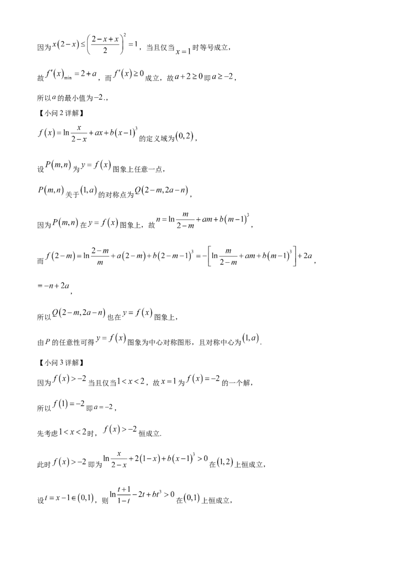 2024年高考数学真题（新课标Ⅰ）（解析版）_全国卷+地方卷_2.数学_1.数学高考真题试卷_2024年高考-数学_2024年新课标全国Ⅰ卷-数学