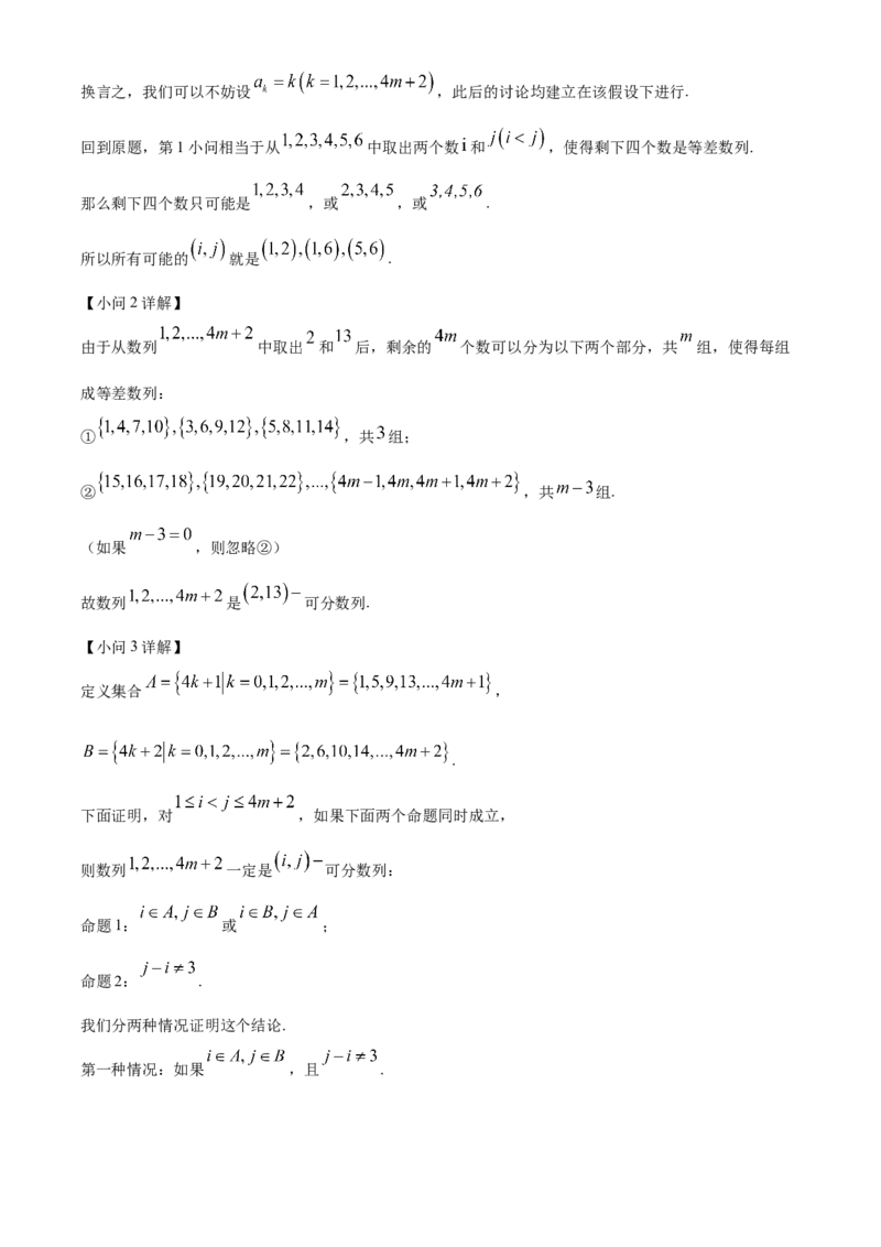 2024年高考数学真题（新课标Ⅰ）（解析版）_全国卷+地方卷_2.数学_1.数学高考真题试卷_2024年高考-数学_2024年新课标全国Ⅰ卷-数学