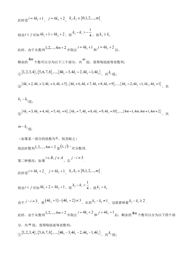 2024年高考数学真题（新课标Ⅰ）（解析版）_全国卷+地方卷_2.数学_1.数学高考真题试卷_2024年高考-数学_2024年新课标全国Ⅰ卷-数学