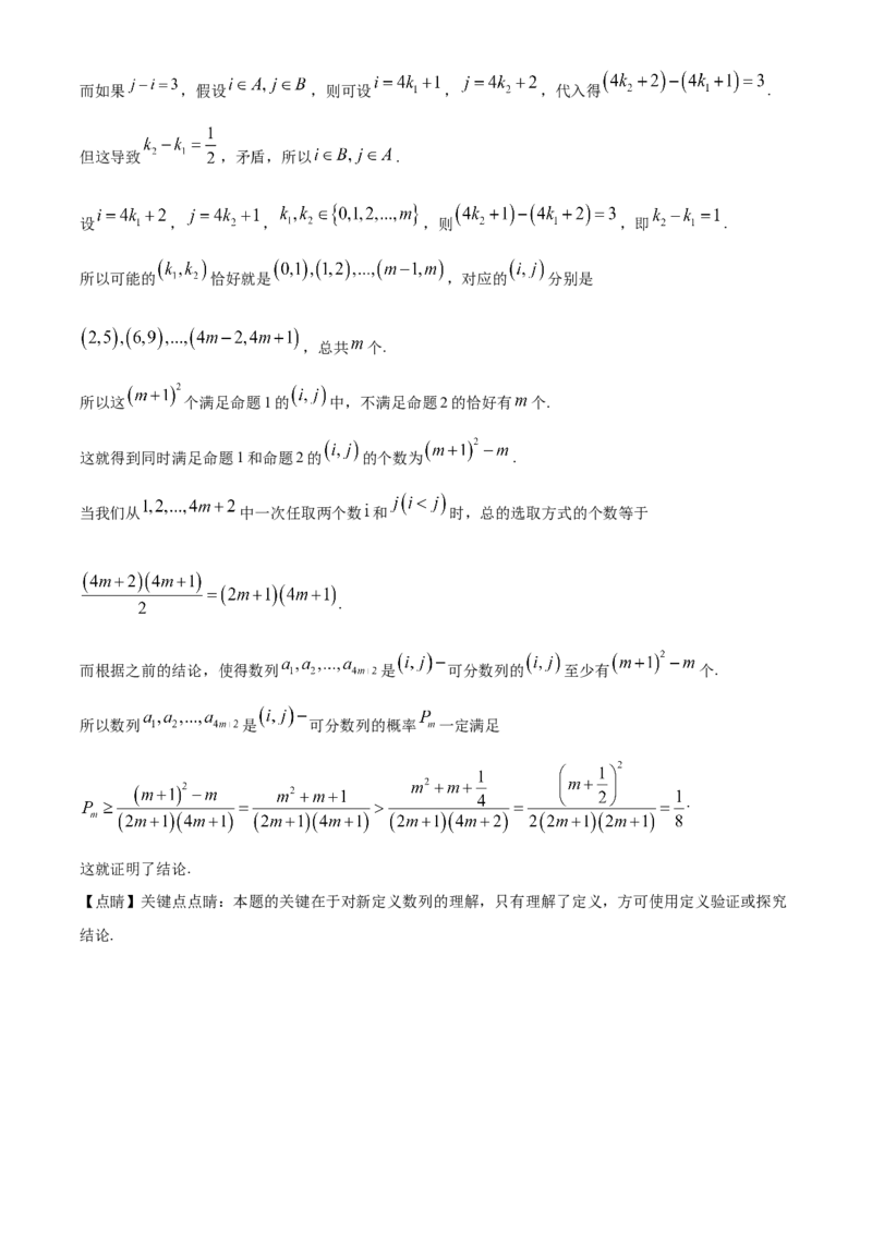 2024年高考数学真题（新课标Ⅰ）（解析版）_全国卷+地方卷_2.数学_1.数学高考真题试卷_2024年高考-数学_2024年新课标全国Ⅰ卷-数学