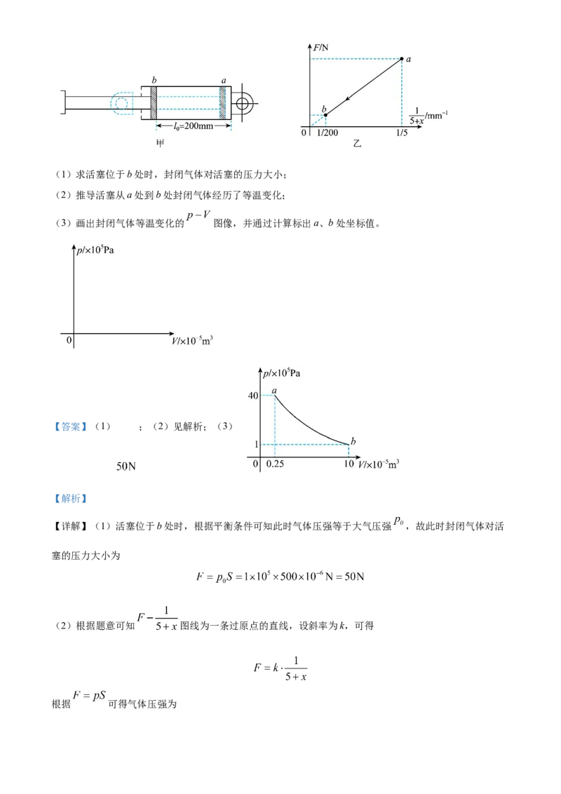 2024年高考物理真题（广西自主命题）（解析版）_全国卷+地方卷_4.物理_1.物理高考真题试卷_2024年高考-物理_2024年广西自主命题-物理