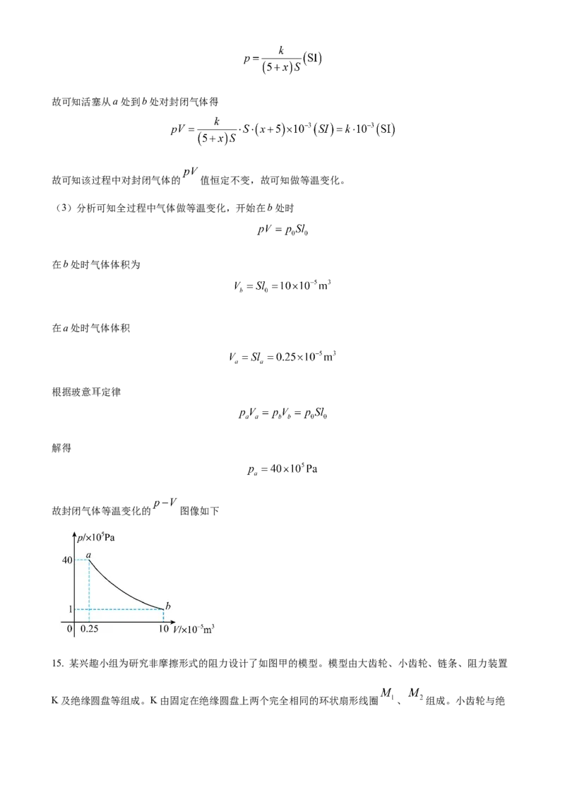 2024年高考物理真题（广西自主命题）（解析版）_全国卷+地方卷_4.物理_1.物理高考真题试卷_2024年高考-物理_2024年广西自主命题-物理