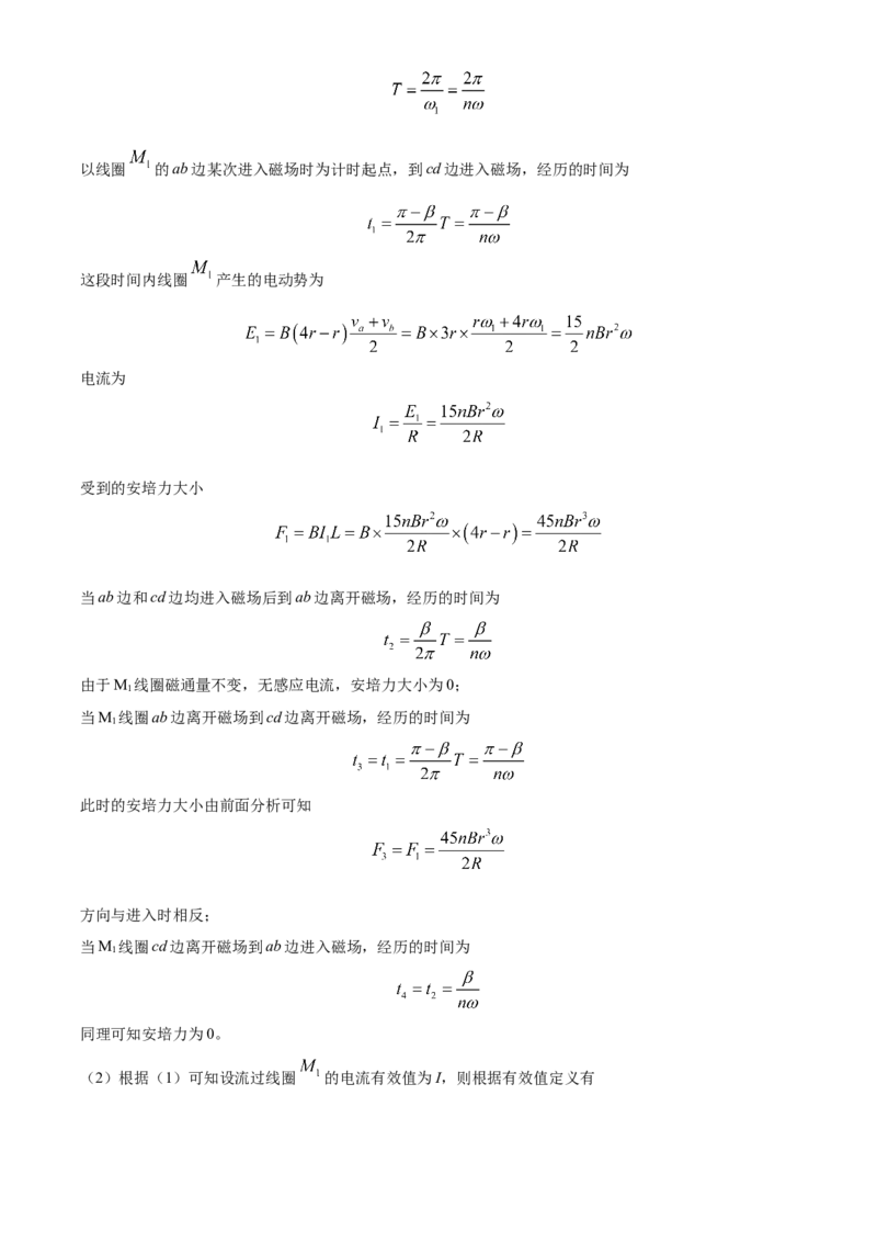 2024年高考物理真题（广西自主命题）（解析版）_全国卷+地方卷_4.物理_1.物理高考真题试卷_2024年高考-物理_2024年广西自主命题-物理