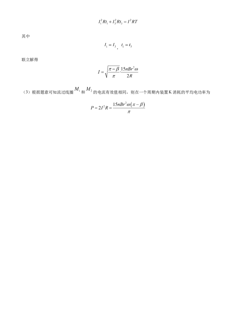 2024年高考物理真题（广西自主命题）（解析版）_全国卷+地方卷_4.物理_1.物理高考真题试卷_2024年高考-物理_2024年广西自主命题-物理