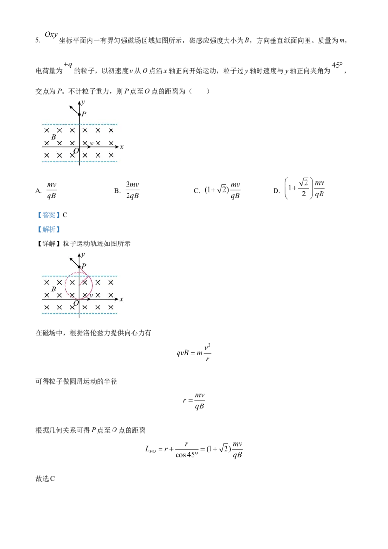 2024年高考物理真题（广西自主命题）（解析版）_全国卷+地方卷_4.物理_1.物理高考真题试卷_2024年高考-物理_2024年广西自主命题-物理