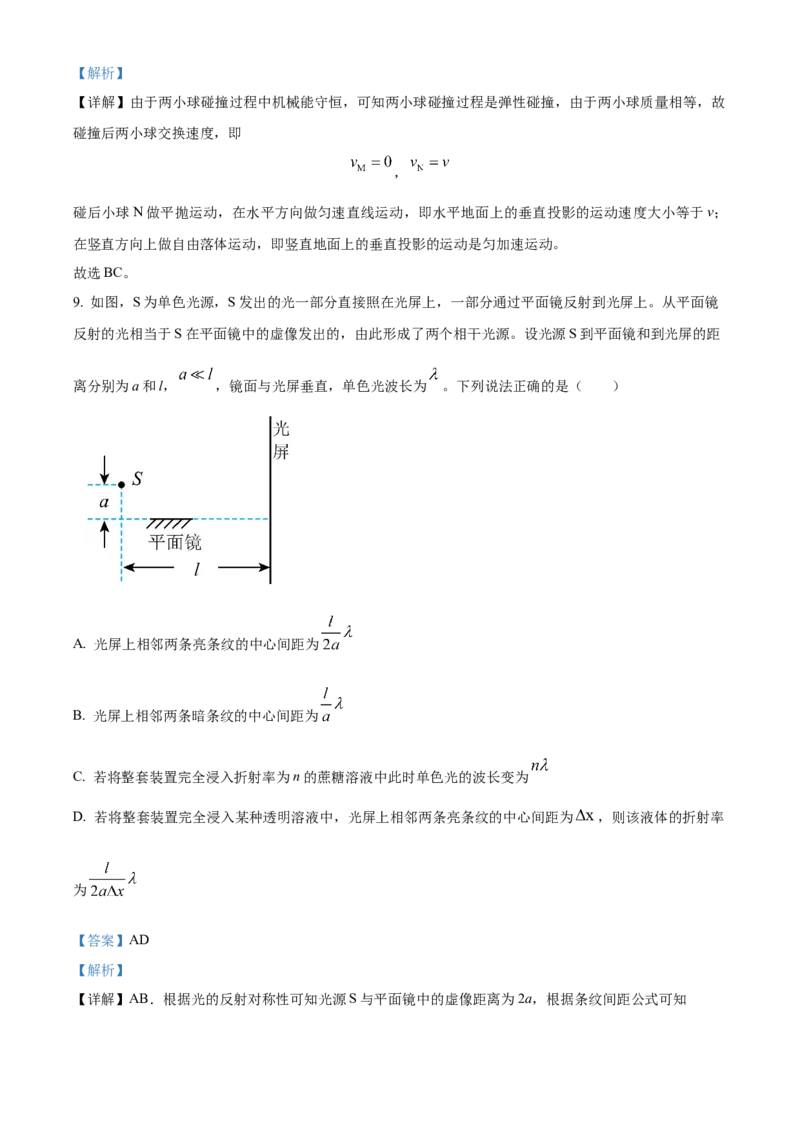 2024年高考物理真题（广西自主命题）（解析版）_全国卷+地方卷_4.物理_1.物理高考真题试卷_2024年高考-物理_2024年广西自主命题-物理