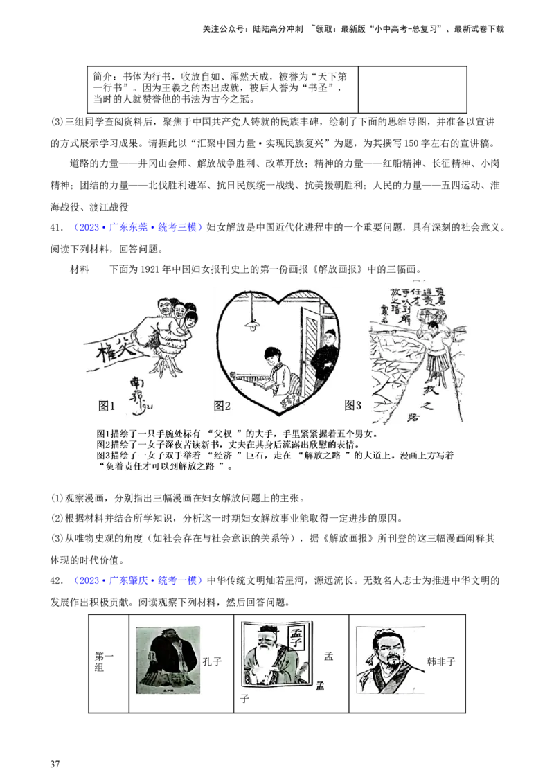 专题14创新题型类综合题（含答题技巧，题型专练50题）（原卷版）_02中考总复习（2026版更新中）_06-历史-中考总复习_2024年中考复习资料_二轮复习