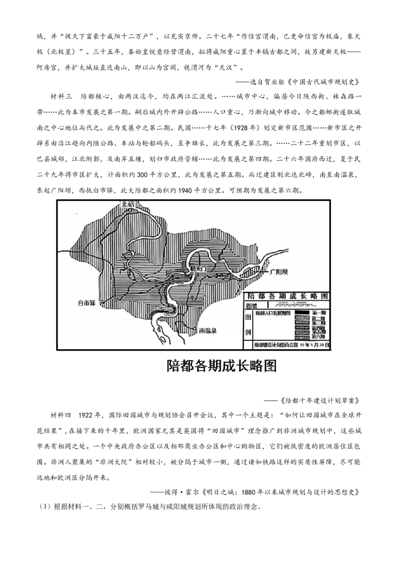 2024年高考历史真题（重庆自主命题）（解析版）_全国卷+地方卷_7.历史_1.历史高考真题试卷_2024年高考-历史_2024年重庆自主命题-历史