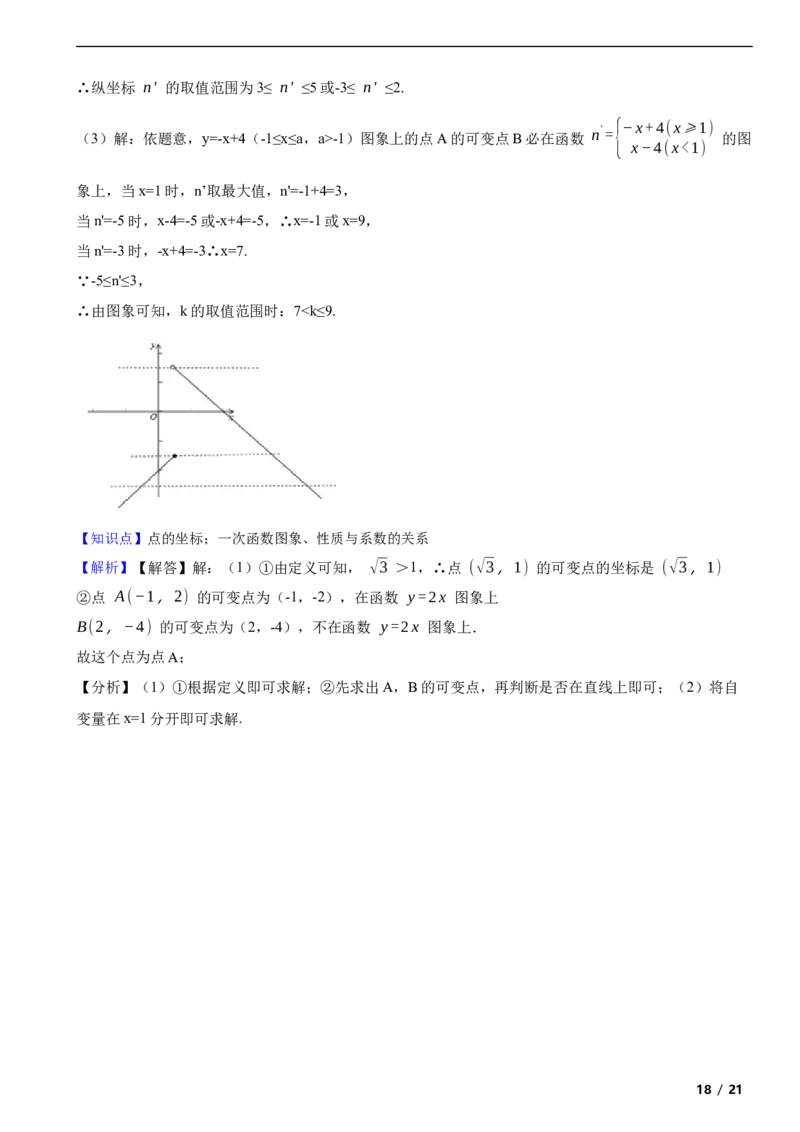 北京市房山区2018-2019学年八年级下学期数学期末考试试卷解析版(1)_北京初中期末题_C605-京七八九_B京市数学七八九_北京数学八下_2023前