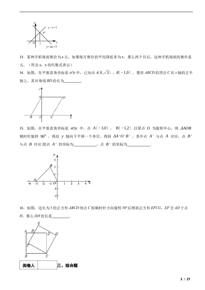 北京市房山区2018-2019学年八年级下学期数学期末考试试卷解析版(1)_北京初中期末题_C605-京七八九_B京市数学七八九_北京数学八下_2023前