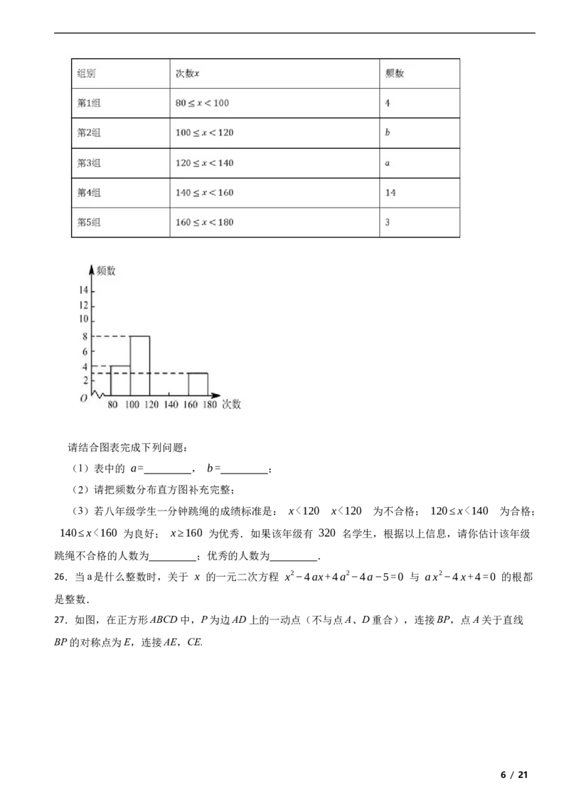 北京市房山区2018-2019学年八年级下学期数学期末考试试卷解析版(1)_北京初中期末题_C605-京七八九_B京市数学七八九_北京数学八下_2023前
