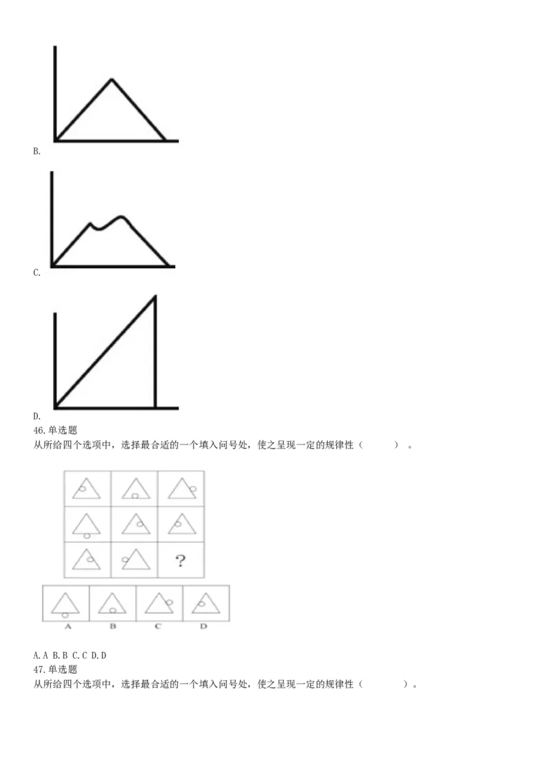 2019年6月22日天津市公安机动勤务中心公开招聘事业单位工作人员《行政职业能力测验》试题（网友回忆版）_26事业职测+综合_闲鱼2026事业单位职测+综合_职测+综合真题合集ABCDE