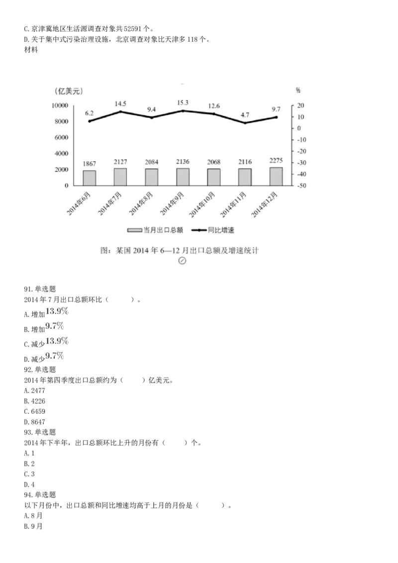 2019年6月22日天津市公安机动勤务中心公开招聘事业单位工作人员《行政职业能力测验》试题（网友回忆版）_26事业职测+综合_闲鱼2026事业单位职测+综合_职测+综合真题合集ABCDE