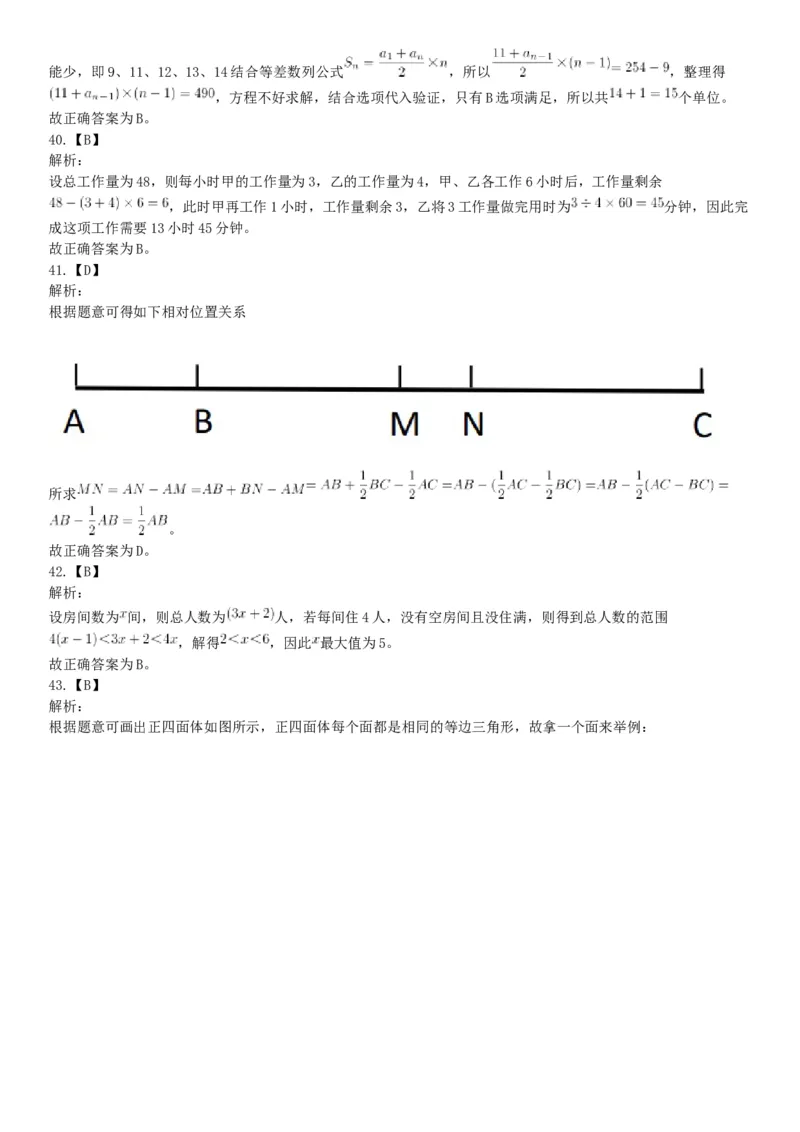 2019年6月22日天津市公安机动勤务中心公开招聘事业单位工作人员《行政职业能力测验》试题（网友回忆版）_26事业职测+综合_闲鱼2026事业单位职测+综合_职测+综合真题合集ABCDE