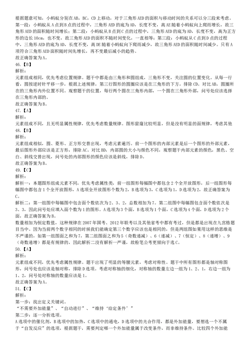 2019年6月22日天津市公安机动勤务中心公开招聘事业单位工作人员《行政职业能力测验》试题（网友回忆版）_26事业职测+综合_闲鱼2026事业单位职测+综合_职测+综合真题合集ABCDE