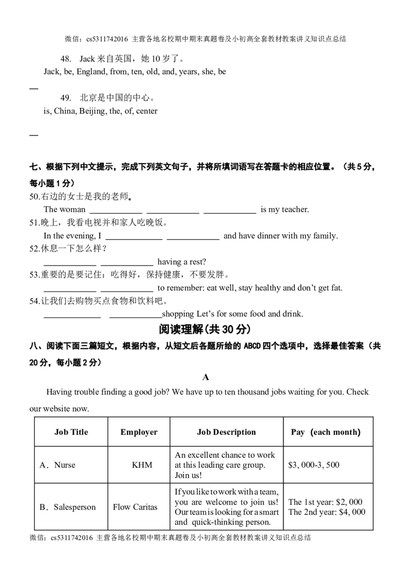 北京丰台区2023-2024学年七年级上学期期中模拟英语练习(1)_北京初中期末题_C605-京七八九_B京英语七八九_北京7上英语_2023-2024_北京英语7上期中