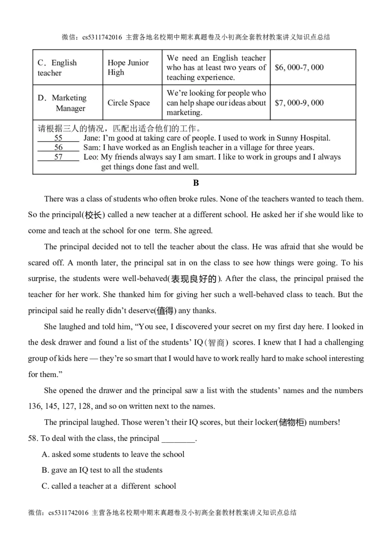 北京丰台区2023-2024学年七年级上学期期中模拟英语练习(1)_北京初中期末题_C605-京七八九_B京英语七八九_北京7上英语_2023-2024_北京英语7上期中