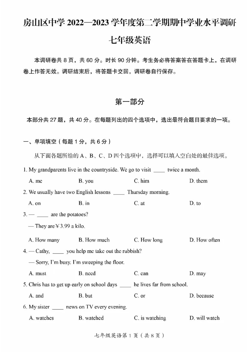 北京市房山区2022-2023学年七年级下册期中英语试题(1)_北京初中期末题_C605-京七八九_B京英语七八九_北京7下英语_2022-2024_北京英语7下期中