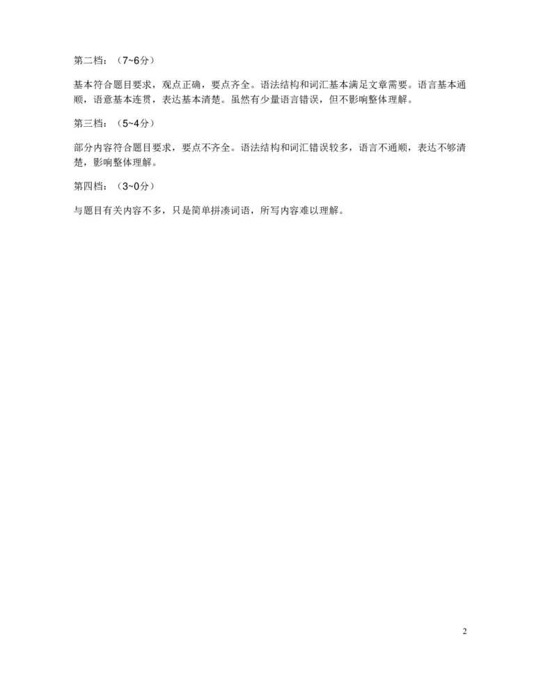 北京市房山区2022-2023学年七年级下册期中英语试题(1)_北京初中期末题_C605-京七八九_B京英语七八九_北京7下英语_2022-2024_北京英语7下期中