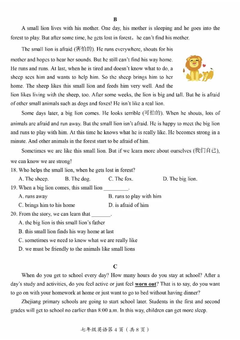 北京市房山区2022-2023学年七年级下册期中英语试题(1)_北京初中期末题_C605-京七八九_B京英语七八九_北京7下英语_2022-2024_北京英语7下期中