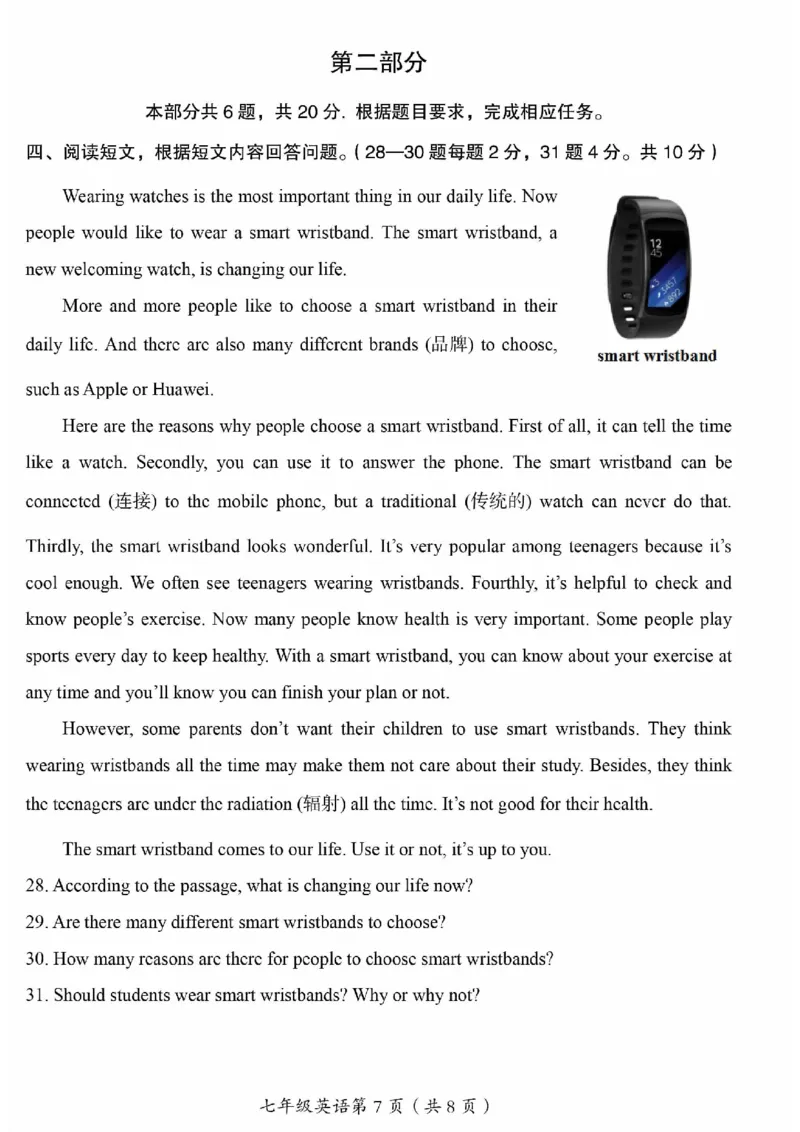 北京市房山区2022-2023学年七年级下册期中英语试题(1)_北京初中期末题_C605-京七八九_B京英语七八九_北京7下英语_2022-2024_北京英语7下期中