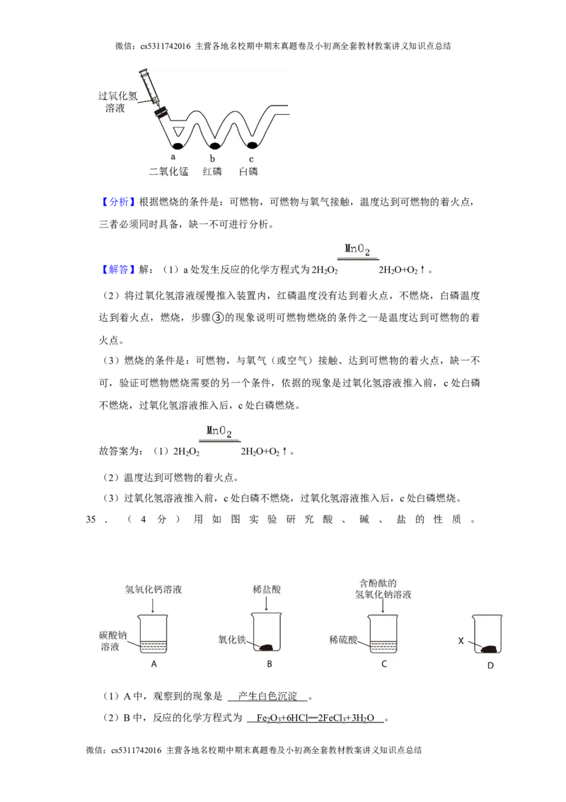 2024年北京市朝阳区中考化学一模试卷(解析版）(1)_北京初中期末题_C605-京七八九_B京化学七八九_北京9下化学（含中考模拟）_北京化学9下一二模_2024年北京市朝阳区中考化学一模试卷