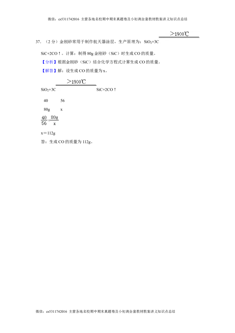 2024年北京市朝阳区中考化学一模试卷(解析版）(1)_北京初中期末题_C605-京七八九_B京化学七八九_北京9下化学（含中考模拟）_北京化学9下一二模_2024年北京市朝阳区中考化学一模试卷