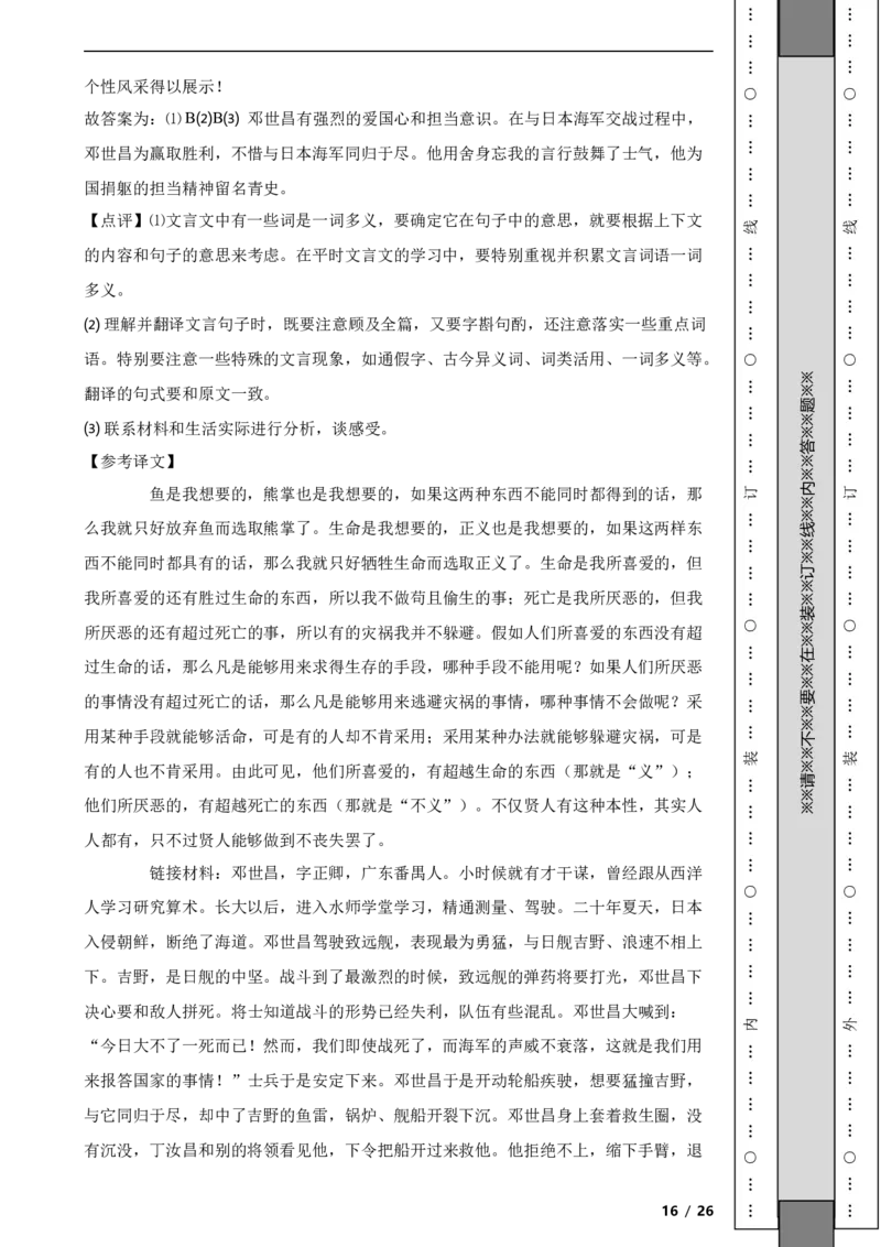 北京市通州区2019-2020学年九年级上学期语文期末考试试卷附解析(1)_北京初中期末题_C605-京七八九_B语文七八九_北京9上语文_2019-2022