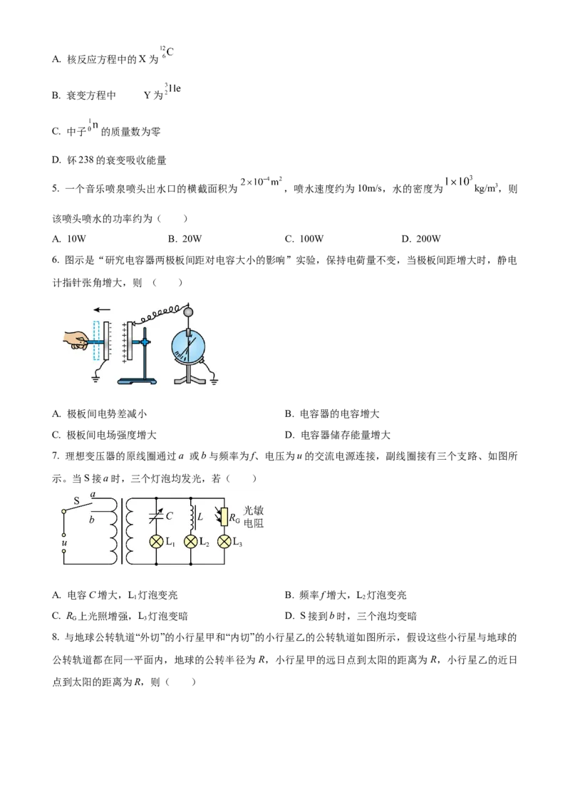 2024年浙江高考物理06月（原卷版）_全国卷+地方卷_4.物理_1.物理高考真题试卷_2024年高考-物理_2024年浙江自主命题-物理