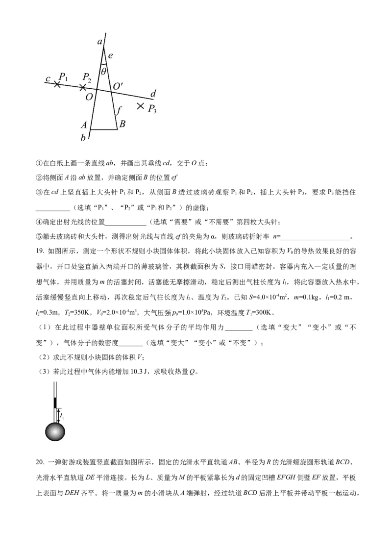 2024年浙江高考物理06月（原卷版）_全国卷+地方卷_4.物理_1.物理高考真题试卷_2024年高考-物理_2024年浙江自主命题-物理