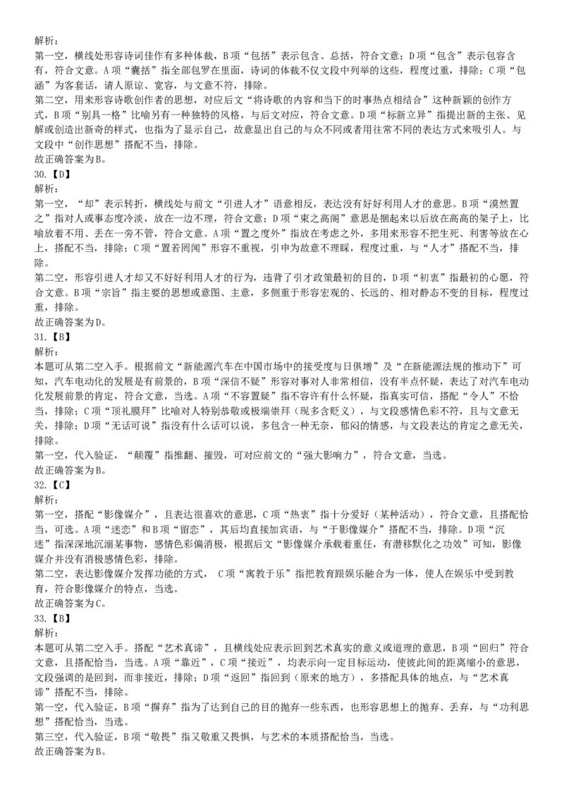 2018年下半年贵州省贵阳市公安局招录人民警察《行政职业能力测验》题（网友回忆版）_26事业职测+综合_闲鱼2026事业单位职测+综合_职测+综合真题合集ABCDE_C类-自然科学_贵州