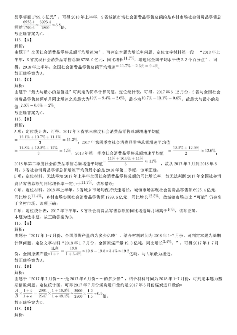 2018年下半年贵州省贵阳市公安局招录人民警察《行政职业能力测验》题（网友回忆版）_26事业职测+综合_闲鱼2026事业单位职测+综合_职测+综合真题合集ABCDE_C类-自然科学_贵州