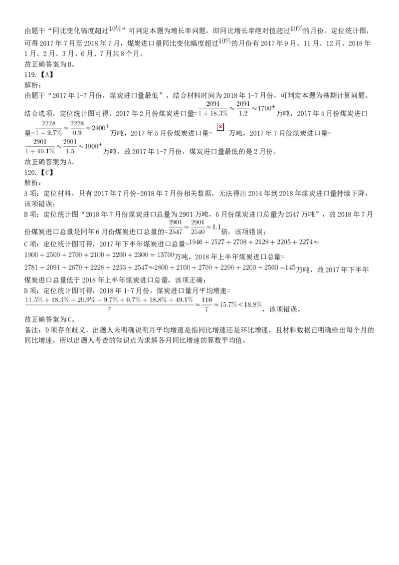 2018年下半年贵州省贵阳市公安局招录人民警察《行政职业能力测验》题（网友回忆版）_26事业职测+综合_闲鱼2026事业单位职测+综合_职测+综合真题合集ABCDE_C类-自然科学_贵州