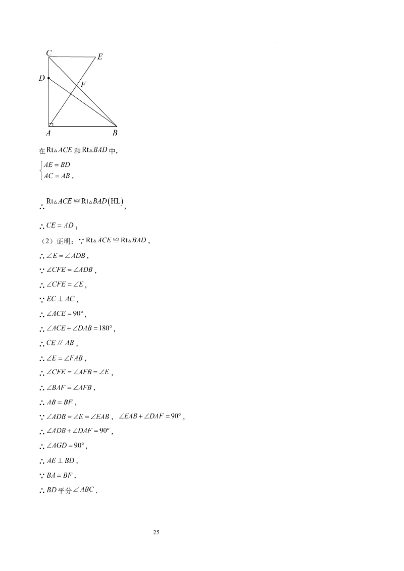 2022-2023学年上学期北京市八年级数学期末试题选编三角形(1)_北京初中期末题_C605-京七八九_B京市数学七八九_北京数学八上_2022-2023
