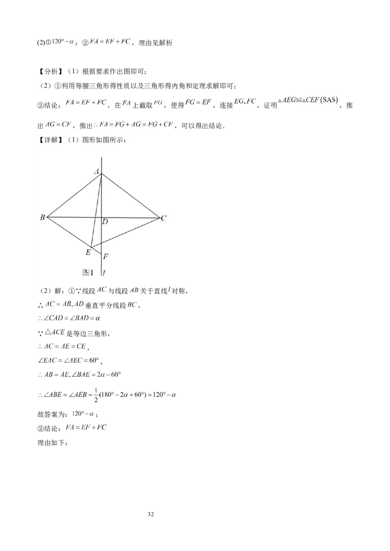 2022-2023学年上学期北京市八年级数学期末试题选编三角形(1)_北京初中期末题_C605-京七八九_B京市数学七八九_北京数学八上_2022-2023