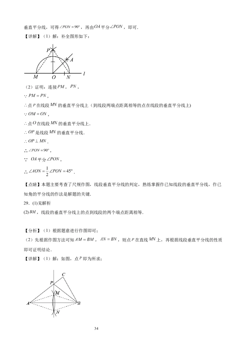 2022-2023学年上学期北京市八年级数学期末试题选编三角形(1)_北京初中期末题_C605-京七八九_B京市数学七八九_北京数学八上_2022-2023