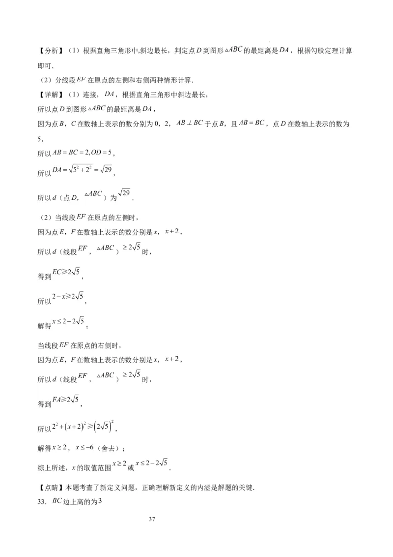 2022-2023学年上学期北京市八年级数学期末试题选编三角形(1)_北京初中期末题_C605-京七八九_B京市数学七八九_北京数学八上_2022-2023