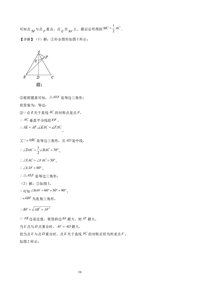 2022-2023学年上学期北京市八年级数学期末试题选编三角形(1)_北京初中期末题_C605-京七八九_B京市数学七八九_北京数学八上_2022-2023