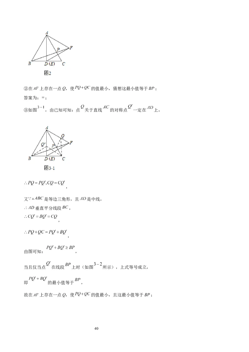 2022-2023学年上学期北京市八年级数学期末试题选编三角形(1)_北京初中期末题_C605-京七八九_B京市数学七八九_北京数学八上_2022-2023