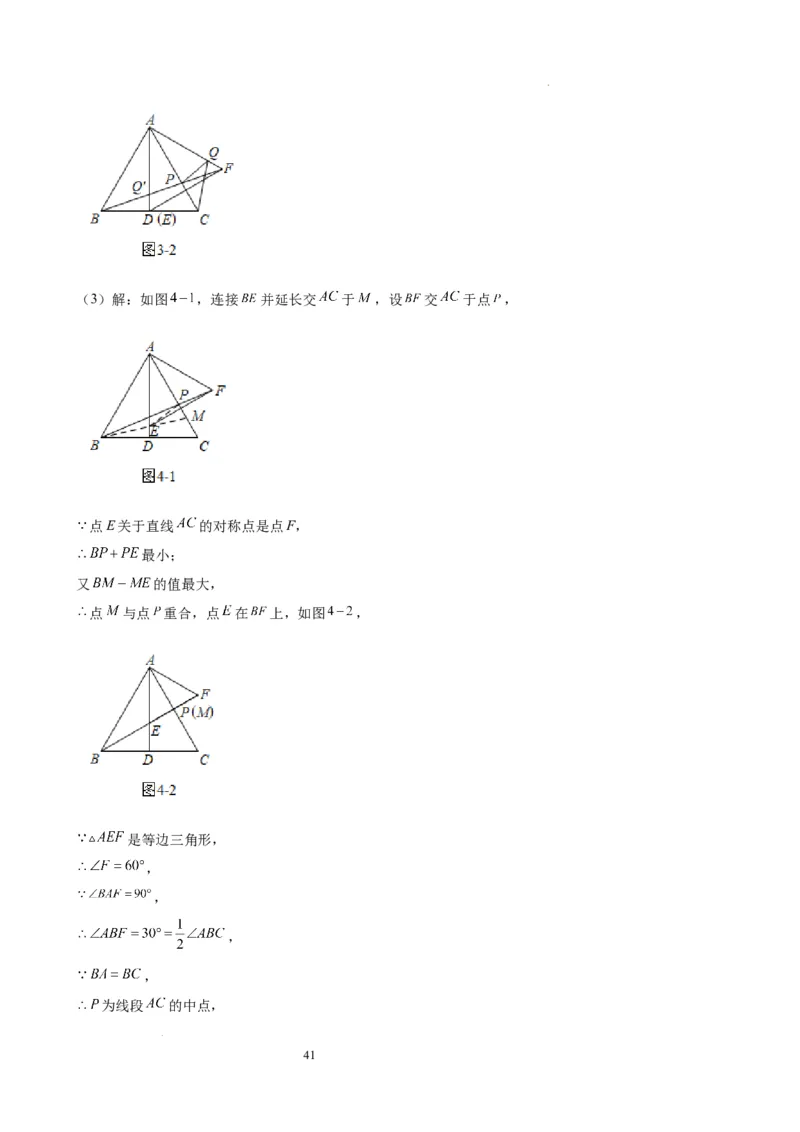 2022-2023学年上学期北京市八年级数学期末试题选编三角形(1)_北京初中期末题_C605-京七八九_B京市数学七八九_北京数学八上_2022-2023