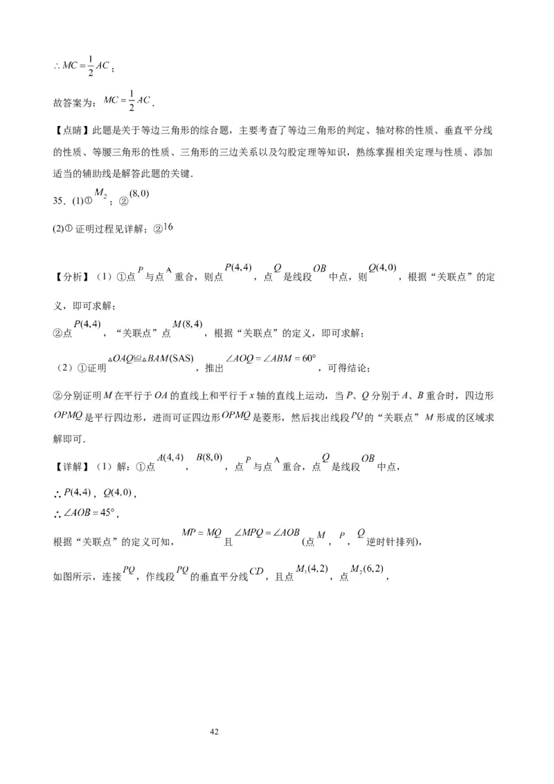 2022-2023学年上学期北京市八年级数学期末试题选编三角形(1)_北京初中期末题_C605-京七八九_B京市数学七八九_北京数学八上_2022-2023
