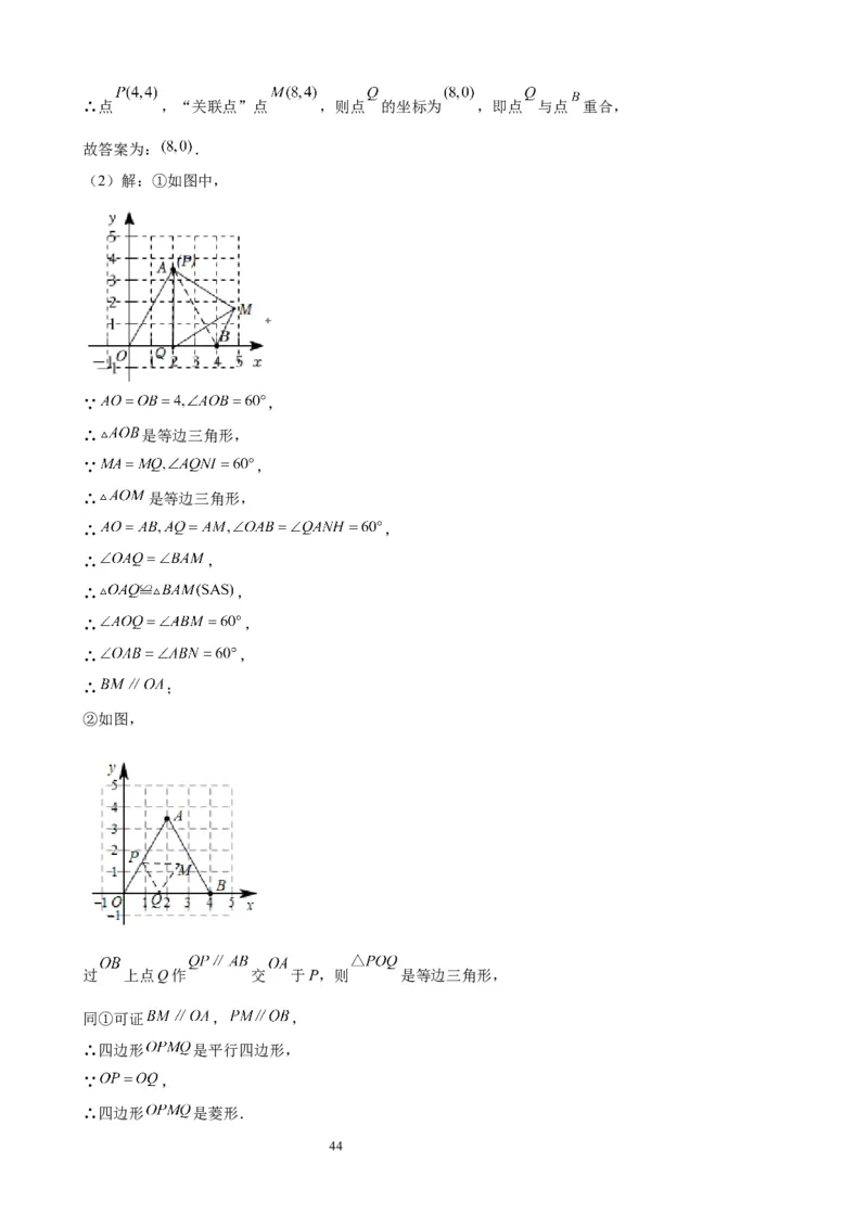 2022-2023学年上学期北京市八年级数学期末试题选编三角形(1)_北京初中期末题_C605-京七八九_B京市数学七八九_北京数学八上_2022-2023