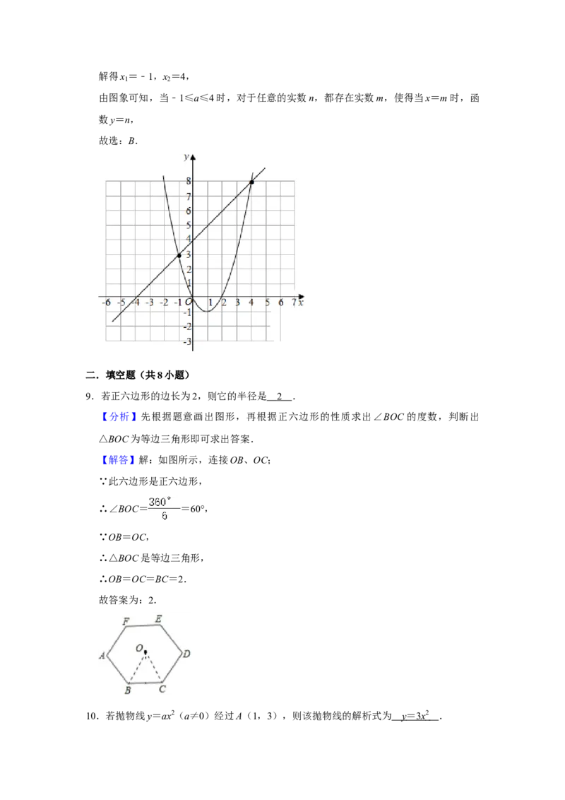 北京市西城区2020-2021学年九年级上学期期末数学试卷解析版(1)_北京初中期末题_C605-京七八九_B京市数学七八九_北京9上数学_2020-2021