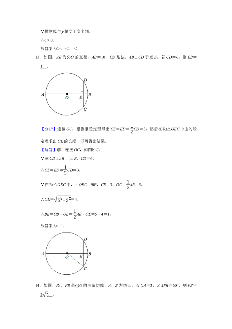 北京市西城区2020-2021学年九年级上学期期末数学试卷解析版(1)_北京初中期末题_C605-京七八九_B京市数学七八九_北京9上数学_2020-2021