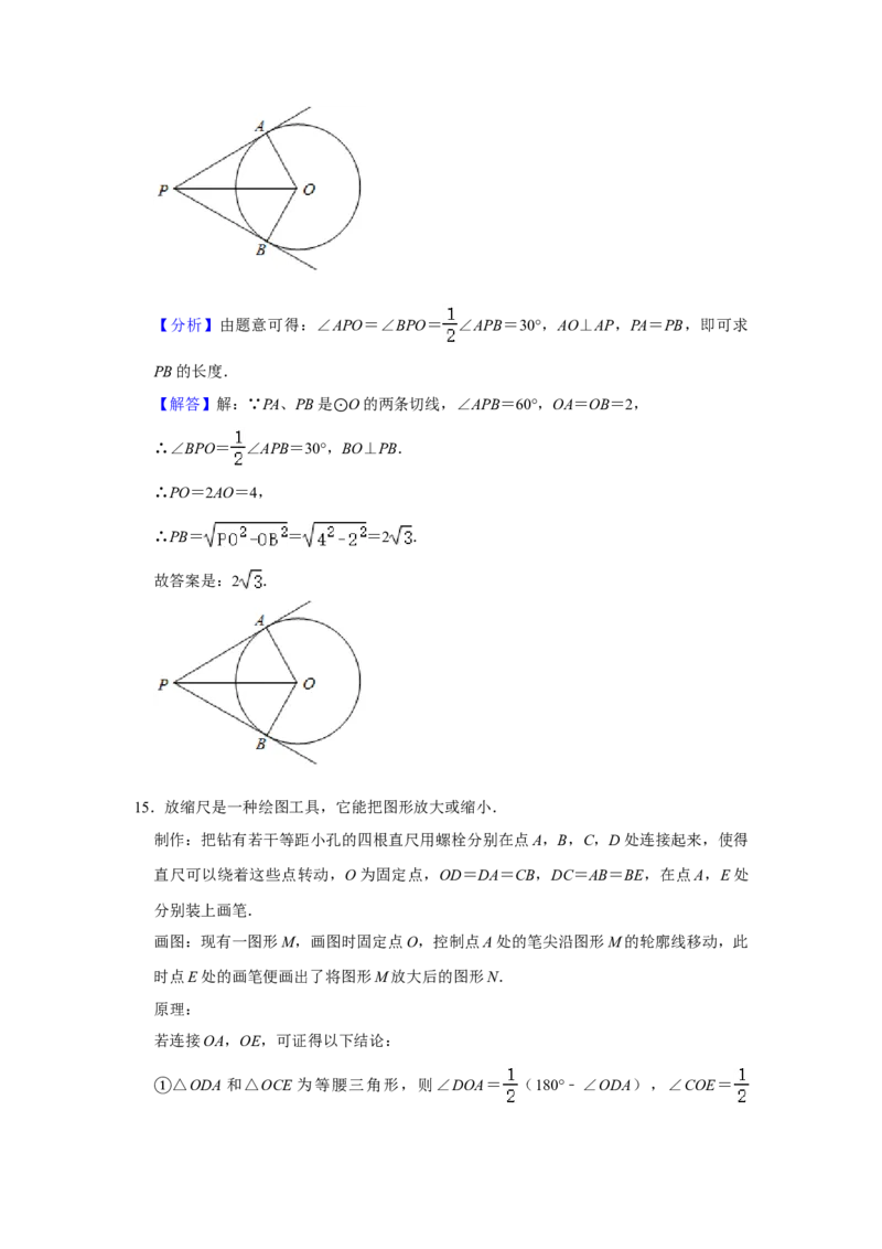 北京市西城区2020-2021学年九年级上学期期末数学试卷解析版(1)_北京初中期末题_C605-京七八九_B京市数学七八九_北京9上数学_2020-2021