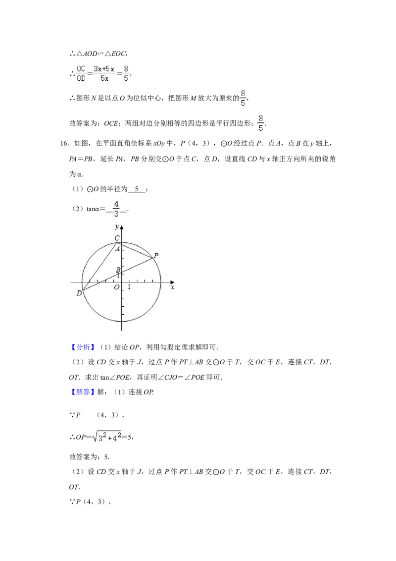 北京市西城区2020-2021学年九年级上学期期末数学试卷解析版(1)_北京初中期末题_C605-京七八九_B京市数学七八九_北京9上数学_2020-2021