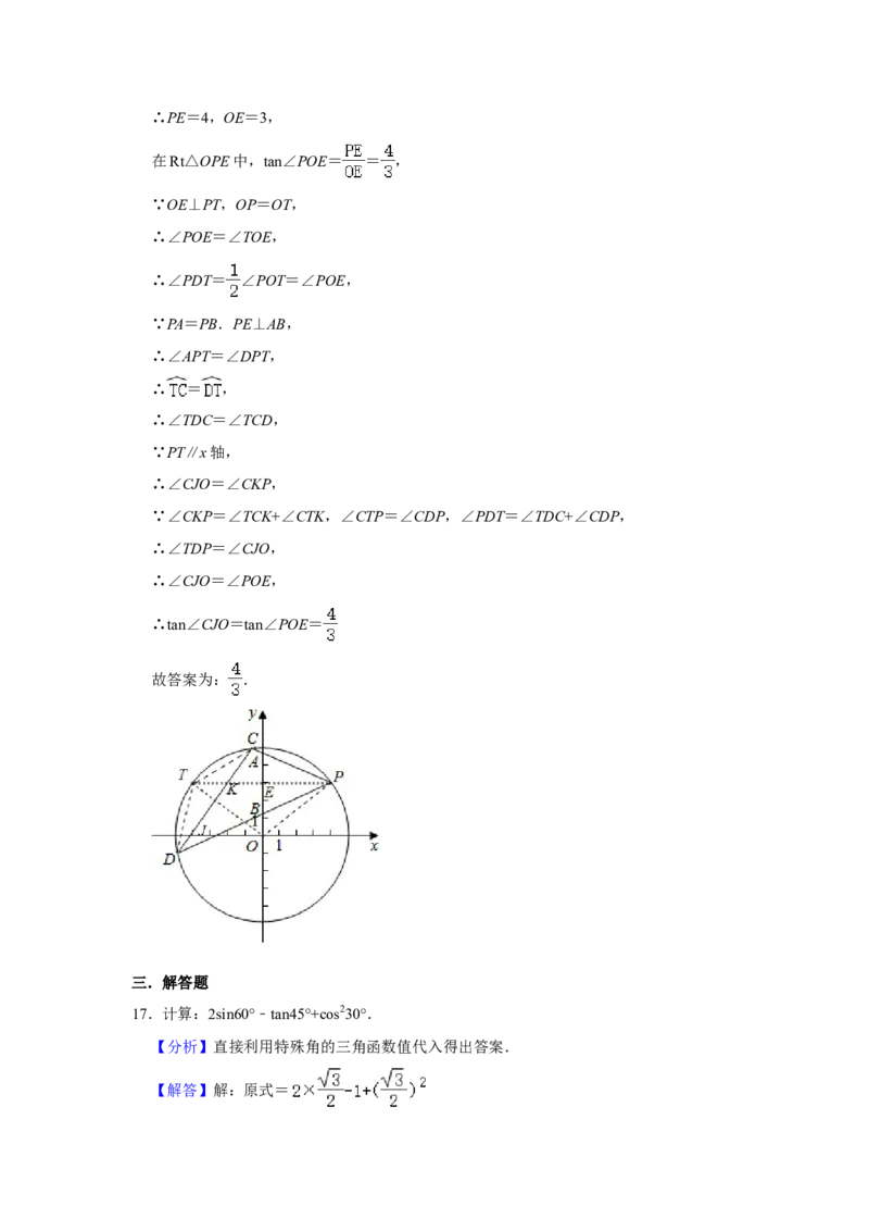 北京市西城区2020-2021学年九年级上学期期末数学试卷解析版(1)_北京初中期末题_C605-京七八九_B京市数学七八九_北京9上数学_2020-2021