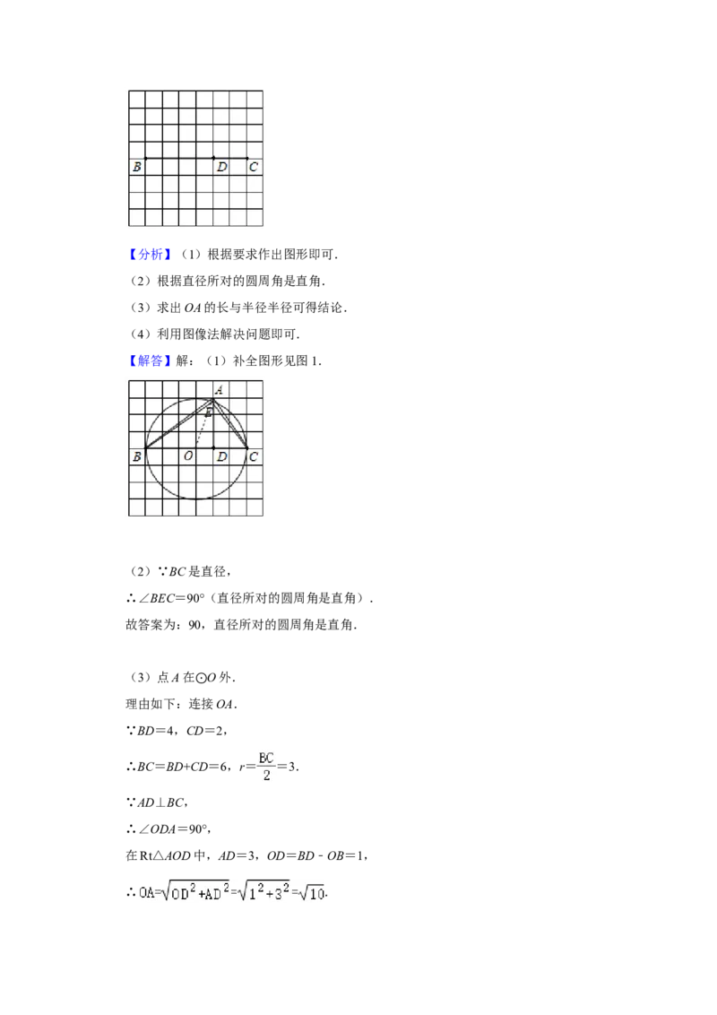 北京市西城区2020-2021学年九年级上学期期末数学试卷解析版(1)_北京初中期末题_C605-京七八九_B京市数学七八九_北京9上数学_2020-2021