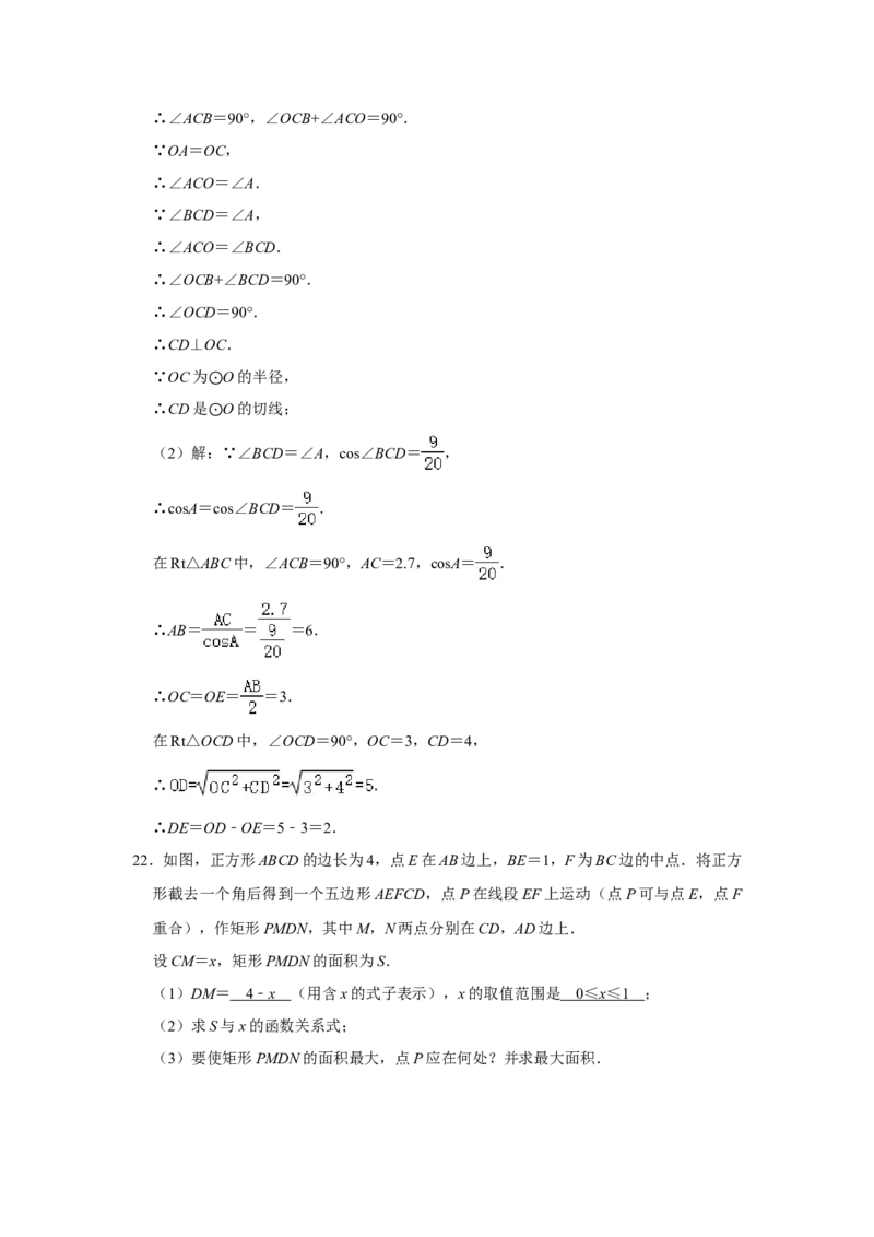 北京市西城区2020-2021学年九年级上学期期末数学试卷解析版(1)_北京初中期末题_C605-京七八九_B京市数学七八九_北京9上数学_2020-2021